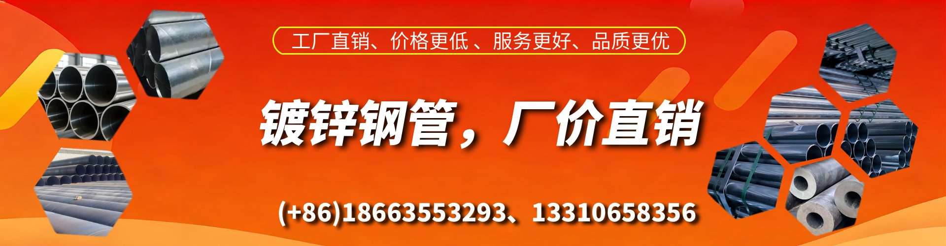 保定精密镀锌钢管厂家